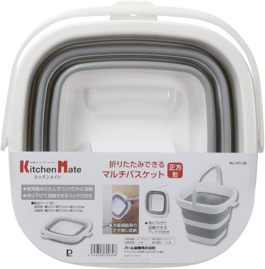 Pearl Metal HC-39 Folding Bucket Basket, Square, Width 10.4 x Depth 10.8 x Height 8.1 inches (26.5 x 27.5 x 20.5 cm), Car Wash, Outdoor, Fishing, Cleaning, White, Gray, Kitchen Mate