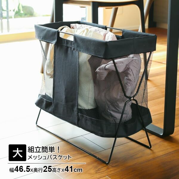 SAWAFUJI MB-057 Mesh Basket, Large, Black, Luggage Storage Basket, Foldable, For Hotels, Cafes, Restaurants, Under Chairs, Desks, Stylish